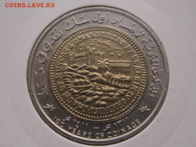БИМ Оман 100 байса 1991 до 25.02.17 в 14.00 М - IMG_4264.JPG