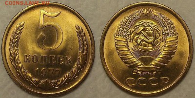 5 копеек 1977 UNC !!! окончание аукциона 24.02 в 23.00 - 51977ар.JPG