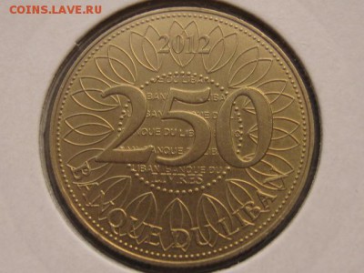 "БИМ" Ливан 250 пиастров 2012 до 25.02.17 в 14.00 М - IMG_4298.JPG