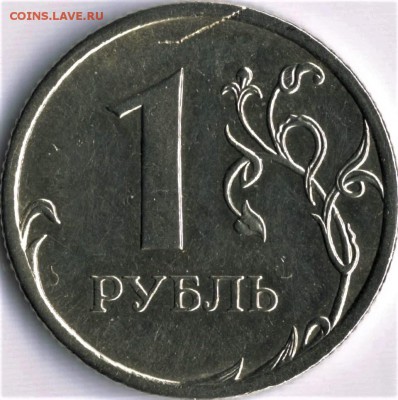 1руб.2008спмд.Засорение шт. - скан0011 (6)