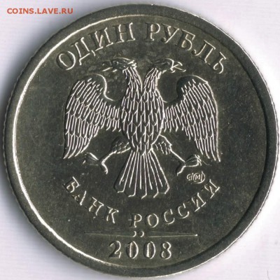 1руб.2008спмд.Засорение шт. - скан0012 (4)