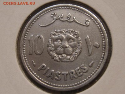Ливан 10 пиастров 1952 до 25.02.17 в 14.00 М - IMG_4300.JPG