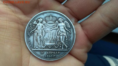 Проверка на подлинность и стоимость 1841 - image-1