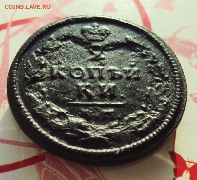 2 копейки 1814 км ам - DSC04269