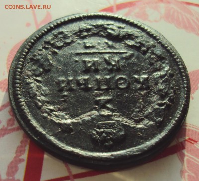 2 копейки 1814 км ам - DSC04271