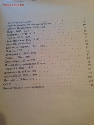 Русские монеты из коллекции Ирвина Гудмана ,128с. 1993г. - гудман=10.JPG