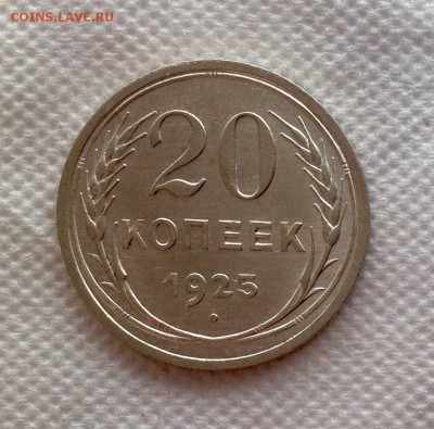 20 копеек 1923 AU до 22.02.17 - image