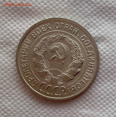 20 копеек 1923 AU до 22.02.17 - image