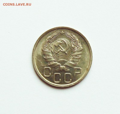 20 копеек 1936 года, aUNC, штемпельн блеск до 28.02 в 22:20 - 20 копеек 36  03