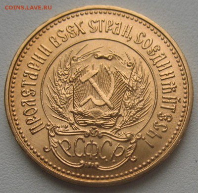 Золотой червонец "Сеятель" 1978 ММД до 24.02 ( 21 ч мск ) - IMG_3519.JPG