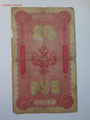 Боны 1898-1909-1991 - на оценку - 9ZHVY_2xjwI