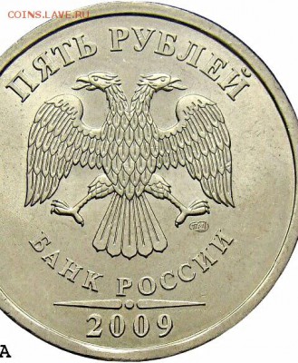 5 руб 2009 год спмд магнитная Может это новый шт? - IMG_20170222_022510