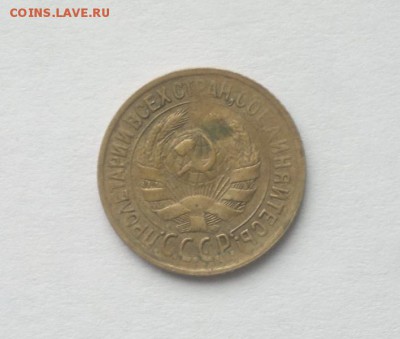 1 копейка 1933 года, не из земли до 25-02-2017 - 02