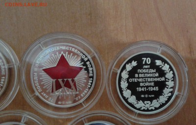 Серебряные жетоны 70 лет победы - 20170222_152755