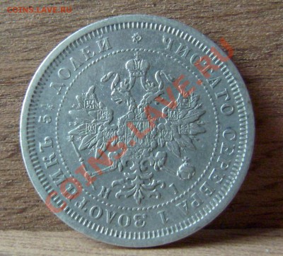 25 копеек 1877 СПБ НI, до 02.02.11. 21-00 мск - 25-77-2