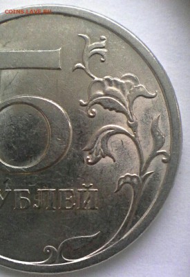 5 руб 2009 год спмд магнитная Может это новый шт? - IMG_20170222_024513