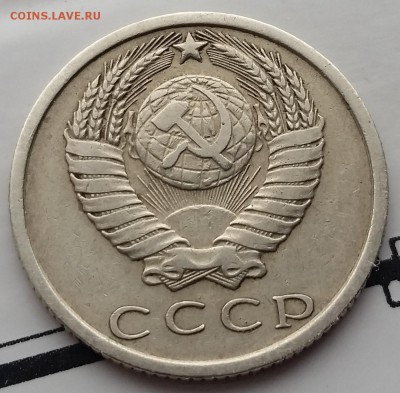 15 копеек 1969 - НЕЧАСТАЯ - короткий аук - до 25.02.17 - 20170222_164523