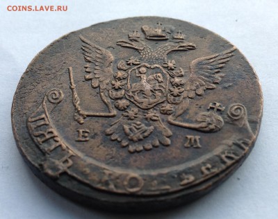 5 Копеек 1768 ЕМ хороший. - FullSizeRender (68)