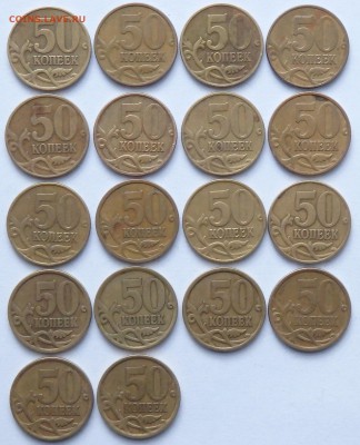 50 копеек 2006,2007г. до 27.02.2017г. в 22.30 мск - 11