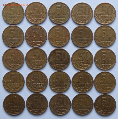 50 копеек 2006,2007г. до 27.02.2017г. в 22.30 мск - 9