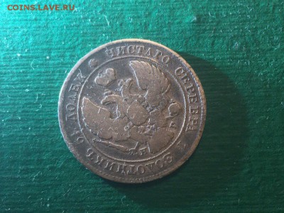 25 копеек 1839 года, до 22.02.17 - IMG_0074.JPG