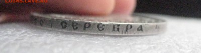 рубль 1897  2 звезды  25.02.17 - IMG_6411