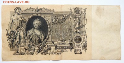 100 РУБЛЕЙ 1910 - 2 шт.500 РУБЛЕЙ 1912 до 24.02.17 - DSCN5982.JPG