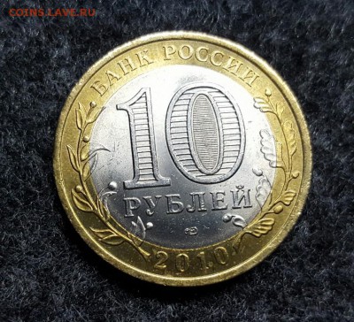 10 рублей ЯНАО - 12500р. - 20170222_180638