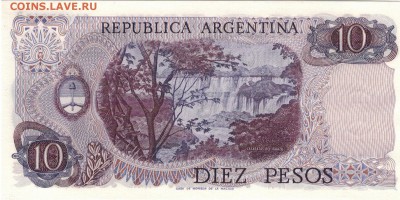 Аргентина 10 песо 1973-76 до 27.02.17 в 22.00мск (Д285) - 1-1арг10