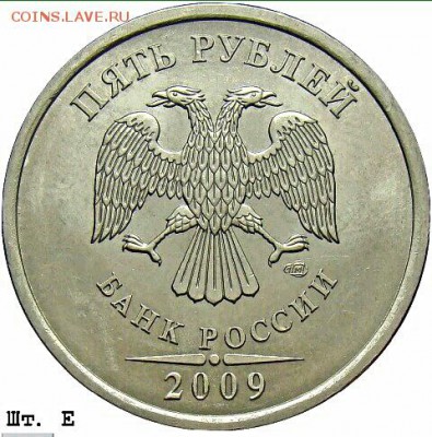5 руб 2009 год спмд магнитная Может это новый шт? - IMG_20170222_043115