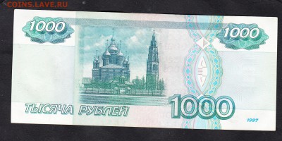 РФ 1997 1000р (без модификации) - 129