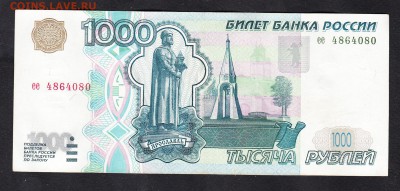 РФ 1997 1000р (без модификации) - 129а