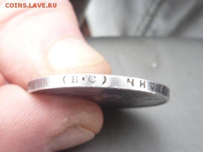 1 руб 1613-1913 300 лет - P1110326.JPG
