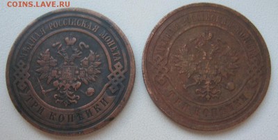 3 копейки 1903, 1913 г. до 26.02.2017 - IMG_0296