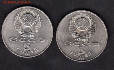 СССР 1988 5р Киев ;Ленинград - 130а