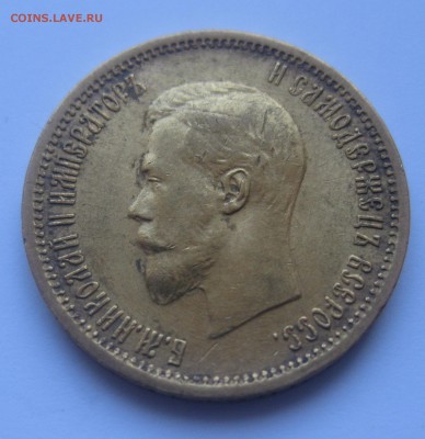 10 рублей 1901 АР Итальянец Редкая - IMG_6369.JPG