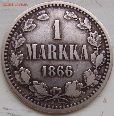 1 марка 1866г русфин - DSC04268.JPG