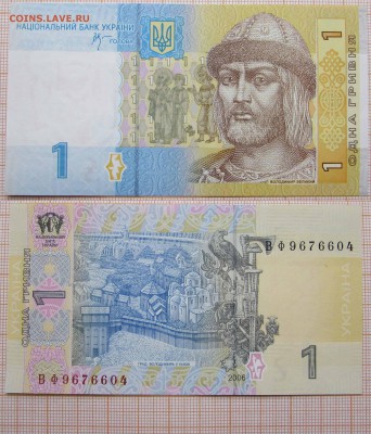 Украина 1 гривна 2006 года Стельмах ПРЕСС - ь3