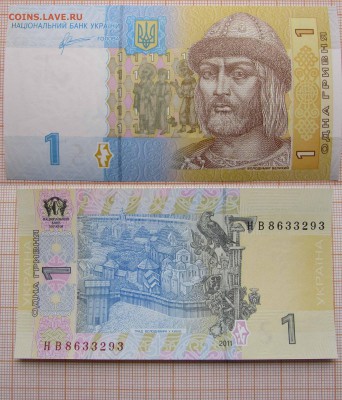 Украина 1 гривна 2011 года Арбузов ПРЕСС - ь4