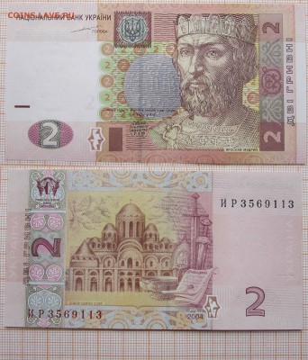 Украина 2 гривны 2004 года Тигипко ПРЕСС - ь5