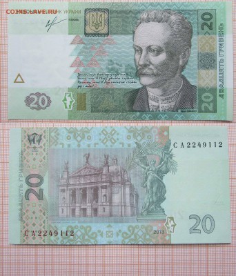 Украина 20 гривен 2013 года Соркин ПРЕСС - ь9
