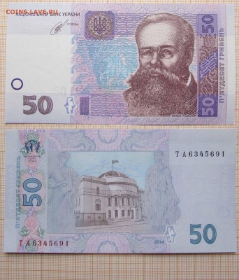 Украина 50 гривен 2014 года Кубив ПРЕСС - ь10