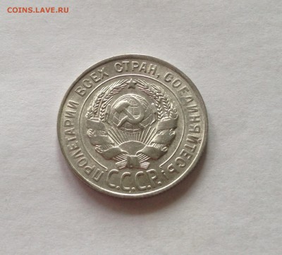 20 копеек 1928г., шт.блеск ,  до 28.02.17г. - 2028-3