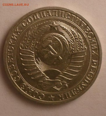 1 рубль 1983 года Годовик. До 26.02.17 20.30 - 1 83 а.JPG
