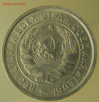 20 коп 1933г. приятная 26.02.17 22.00 - 1-33 а.JPG