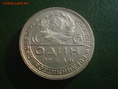 Красивый рублик 1924 П,Л, - 1 рубль 1924 г %282%29.JPG