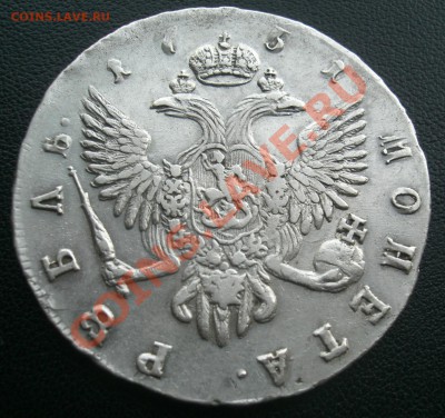 РУБЛЬ 1751г.СПБ до 02.02.11г. 21:00 Мск - CIMG1874.JPG