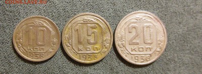 10 , 15 , 20 копеек 1938 года до 24.02.2017 - DSCN7445
