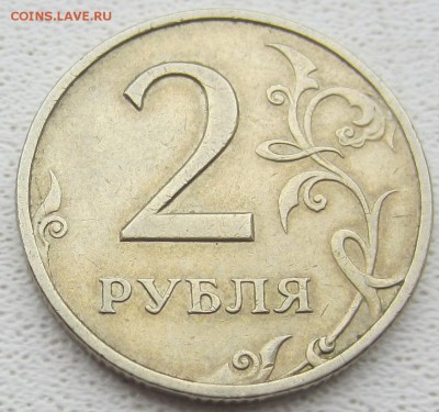 разновидности 2 руб 1999,2006,2010,2013,2009гг - IMG_5407.JPG