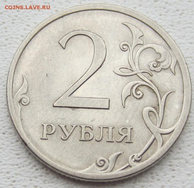 разновидности 2 руб 1999,2006,2010,2013,2009гг - IMG_5414.JPG